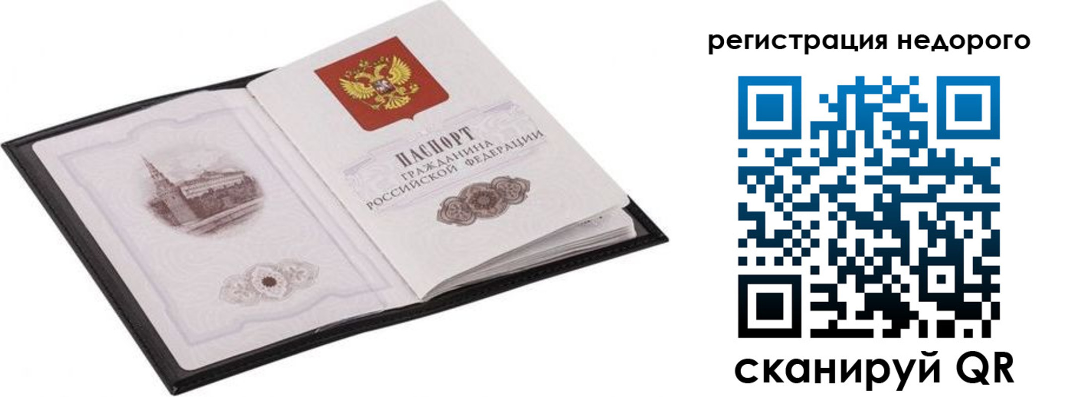 прописка регистрация в Агиделе