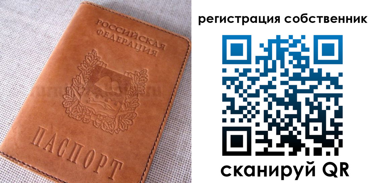 временная регистрация недорого в Агиделе