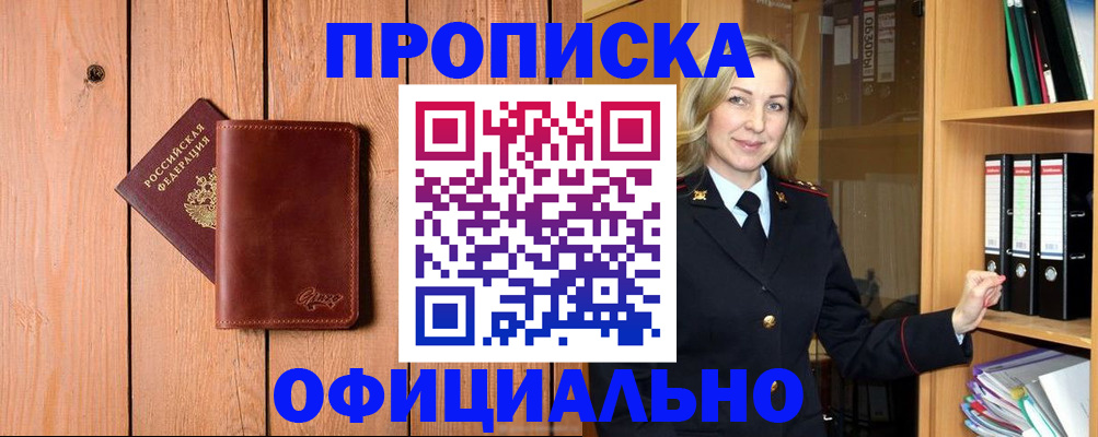 миграционный учет в Агиделе