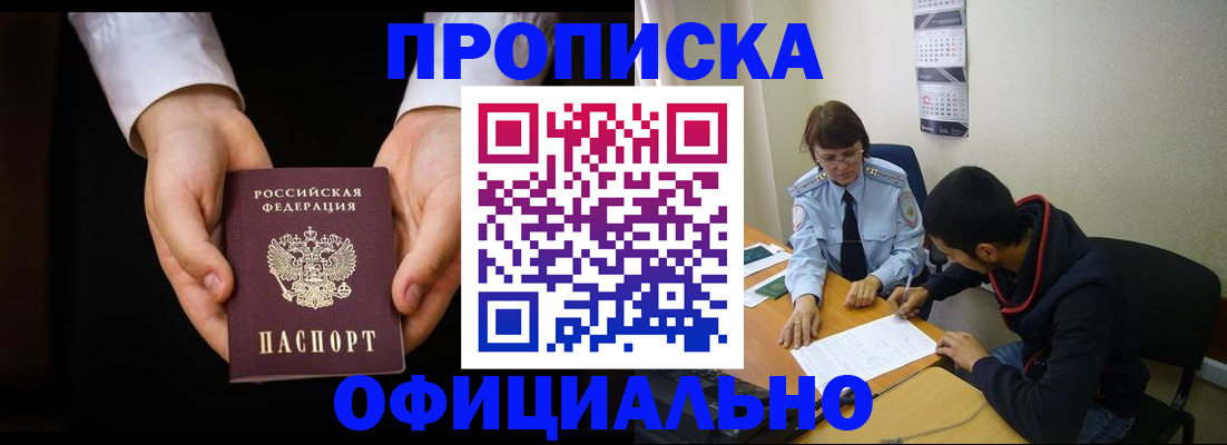 временная регистрация в Агиделе