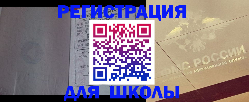 прописка в квартире в Агиделе